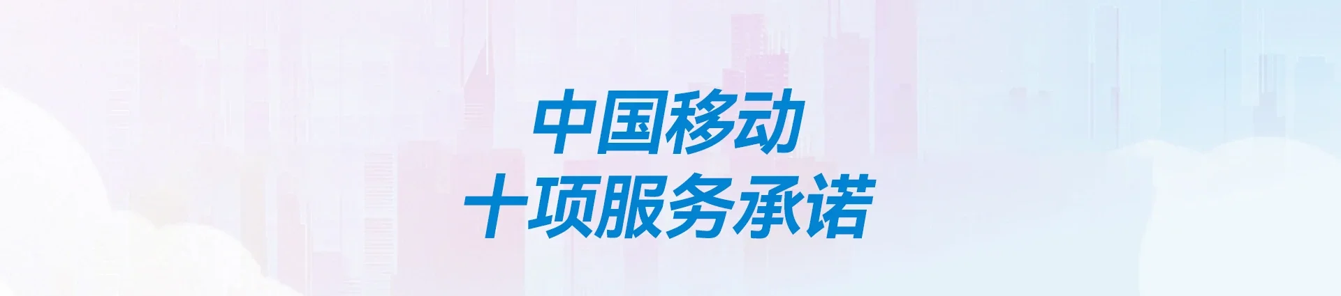 宣汉县移动宽带
