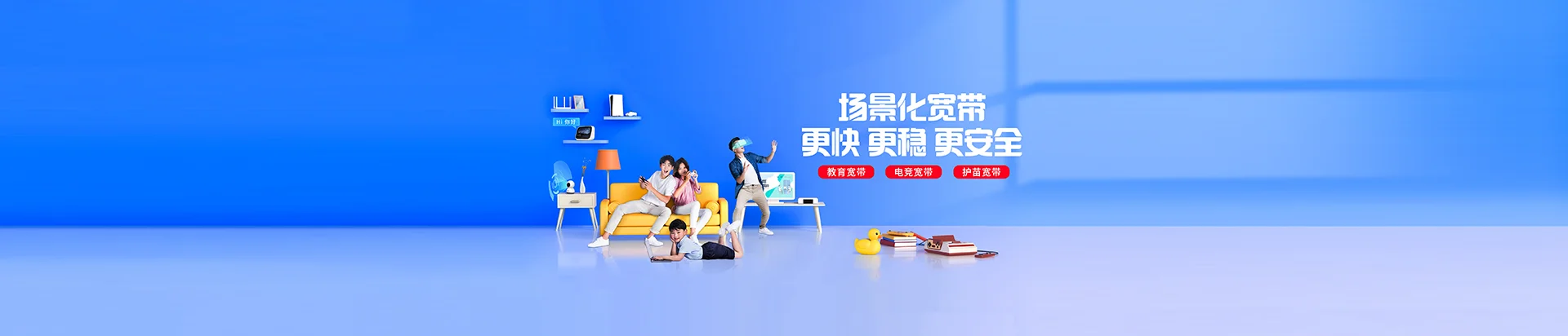 宣汉县移动宽带