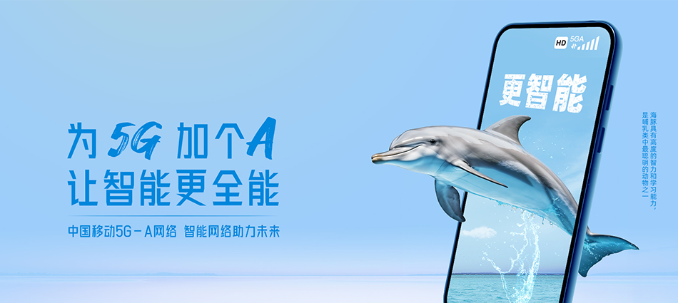 中国移动宣汉县移动宽带